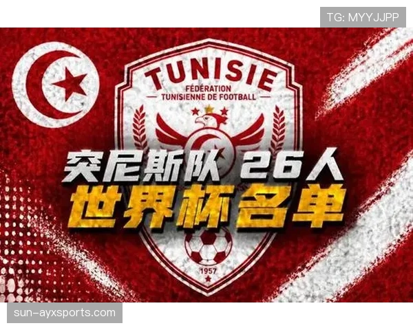 突尼斯2026世界杯阵容预测 萨西领衔北非劲旅能否突破小组赛魔咒